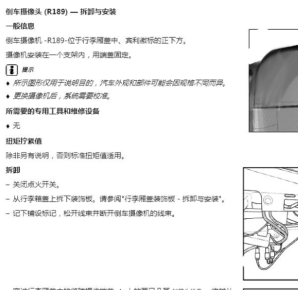 2013年宾利倒车影像安装位置