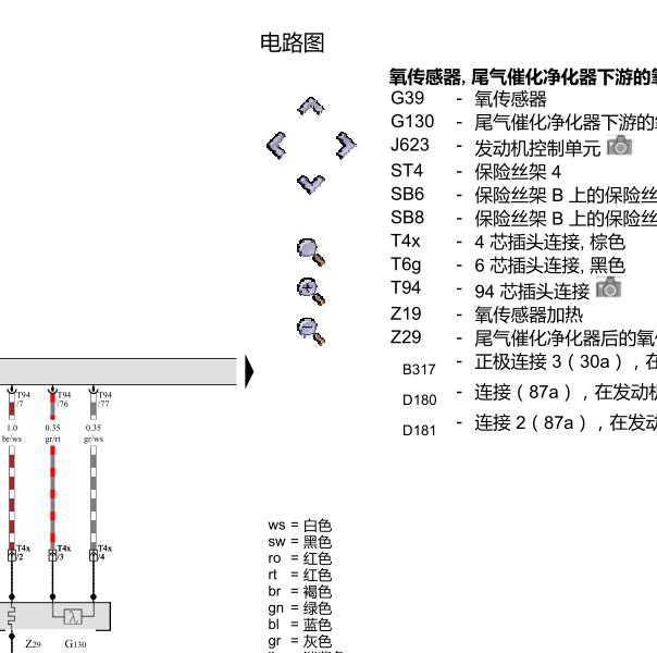 2012年奥迪R8发动机氧传感器电路图