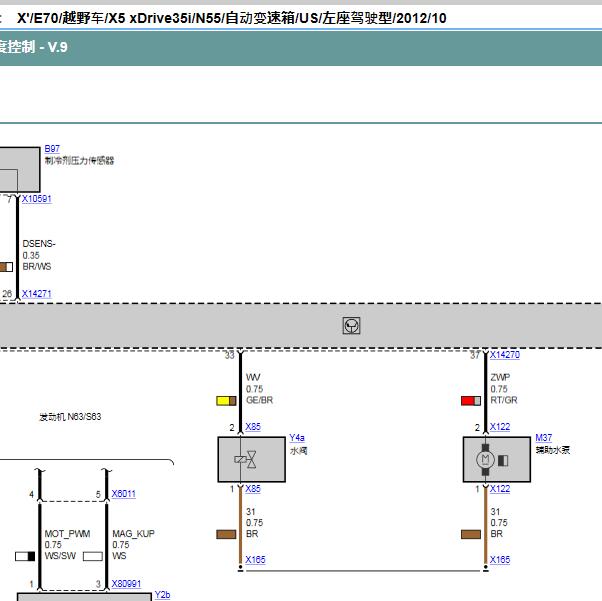 2012年 宝马X5 暖水阀电路图