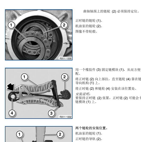 2012年宝马116i发动机正时