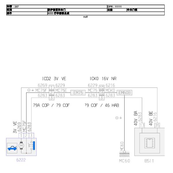 2014年标致207CC尾门锁线路图