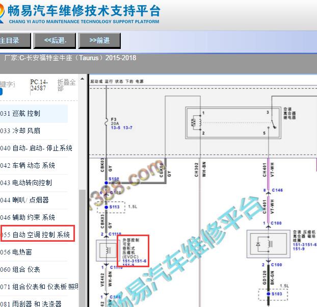 2017年福特金牛座压缩机电路图
