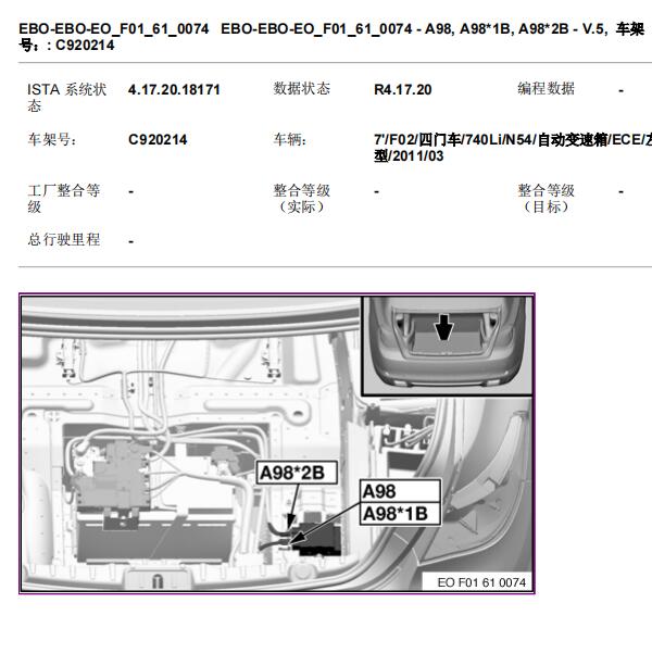 2011年宝马740Li燃油泵模块位置
