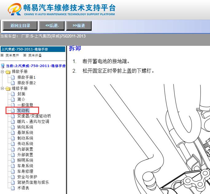 2011-2013年上汽荣威750  发动机正时维修资料