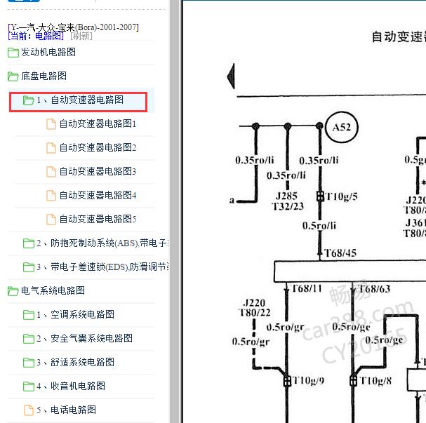 2001-2007年大众宝来变速箱电路图