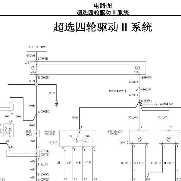 长丰猎豹四驱电路图