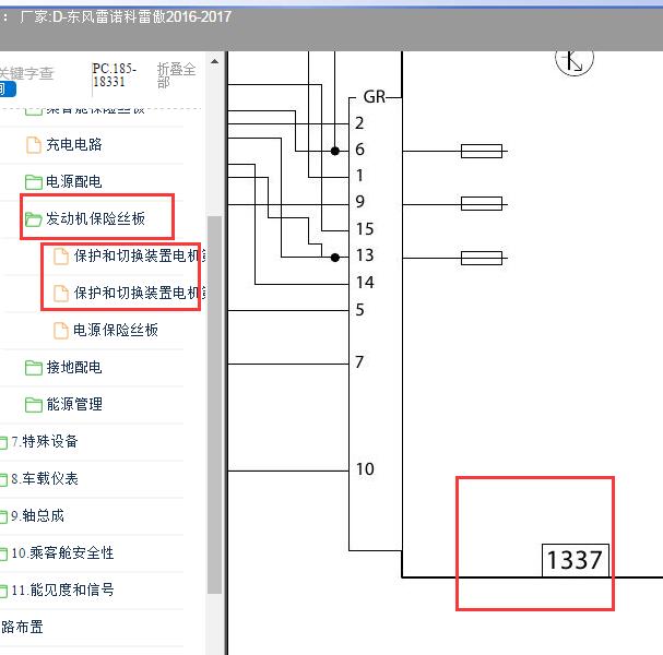 2016-2017年雷诺科雷傲1377电路图