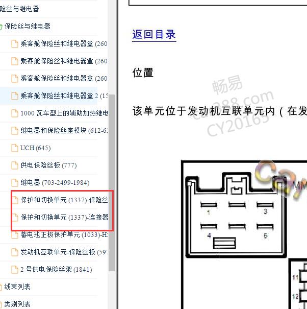 2016-2017年雷诺科雷傲1377保险资料