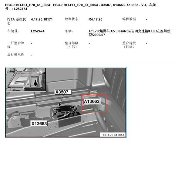 2010年宝马X5油泵模块位置