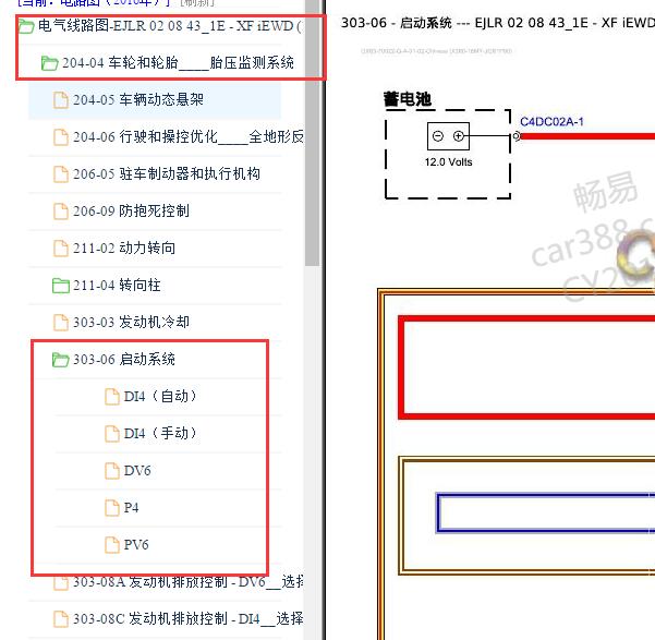 2016年捷豹XF启动控制系统电路图