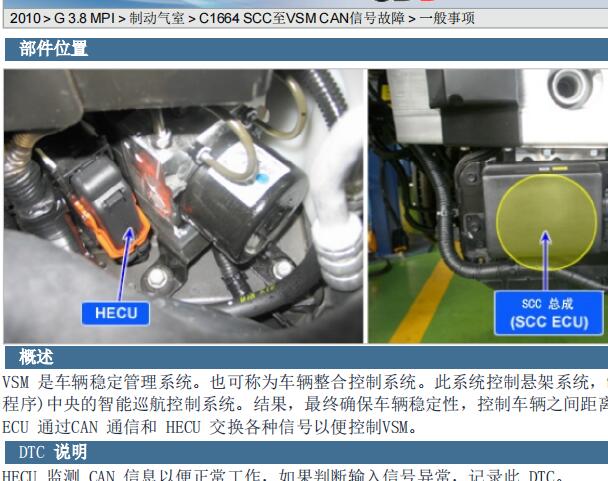 2010年现代雅科仕C1664故障码资料