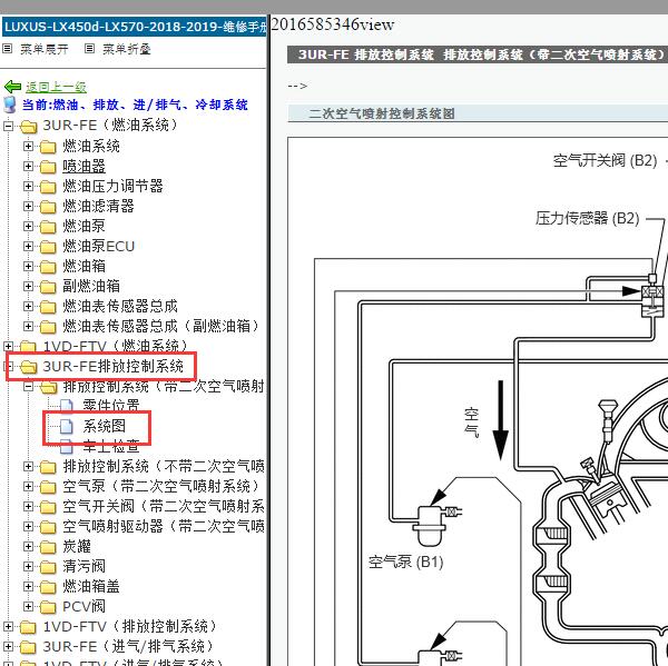 2019年雷克萨斯LX570 燃油排放管路图