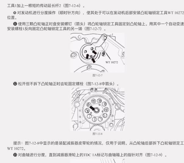 2012年宾利慕尚发动机正时