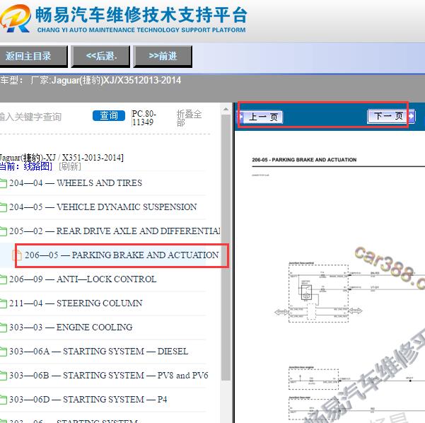 2013年捷豹XJ手刹电路图