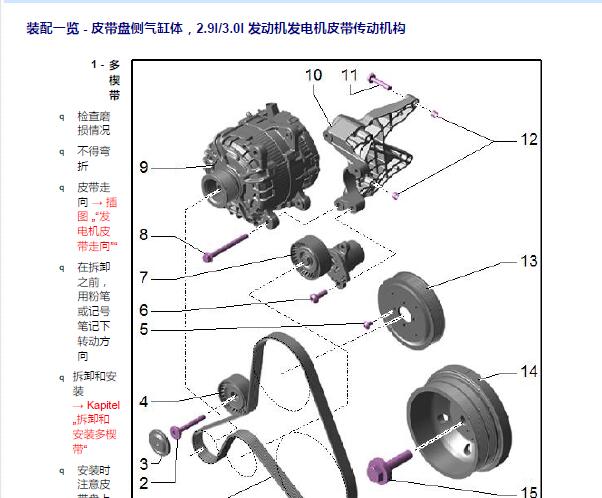 2019年奥迪S4发动机维修手册