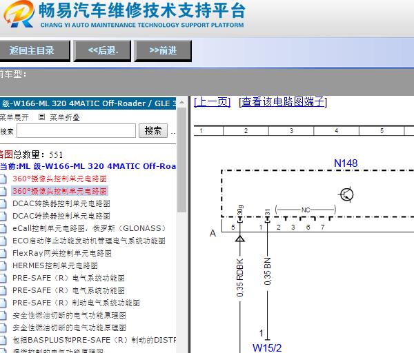 2018年奔驰GLE320全车电路图