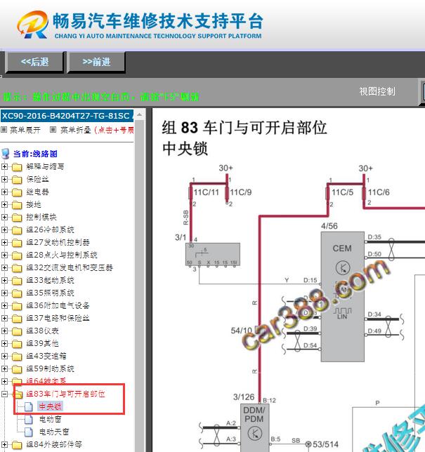 2016年沃尔沃XC60尾门电路图