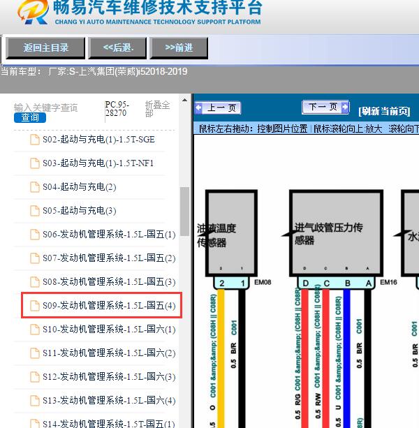 2018-2019年上汽集团(荣威)-i5进气压力传感器电路图
