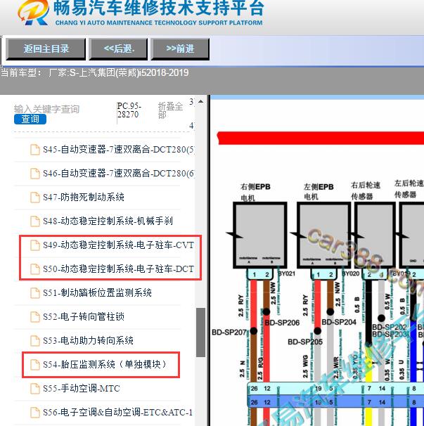 2018-2019年上汽集团(荣威)-i5手刹及胎压电路图