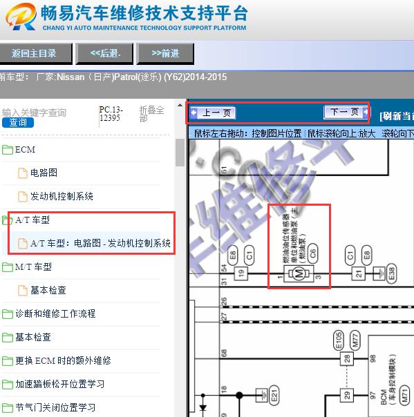 2014-2015年日产途乐燃油泵模块电路图