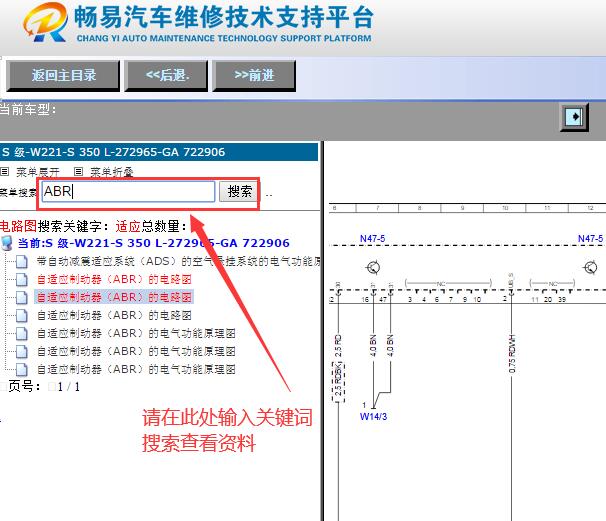 2010年奔驰S350 ABS电路图