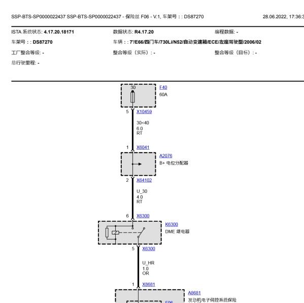 2006年宝马730LI全车保险丝电路图