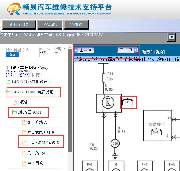 2010-2012年江淮同悦车速传感器电路图