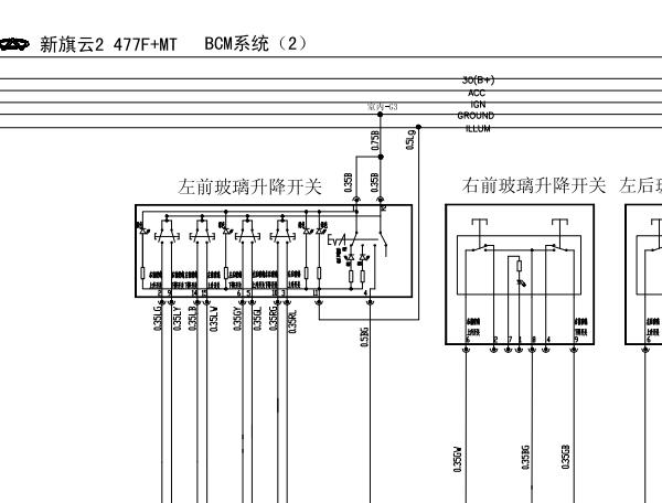 2012年奇瑞旗云2 玻璃升降器电路图