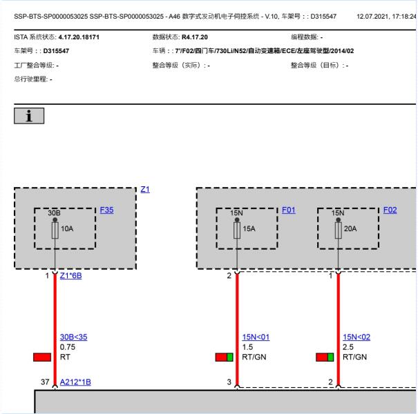 2013年宝马730LI 发动机电路图