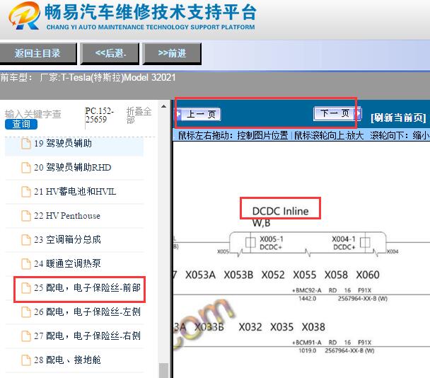 2021年特斯拉Model 3 DCDC转换器电路图
