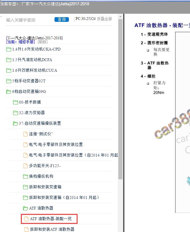 18年捷达自动变速箱油底壳螺丝扭力
