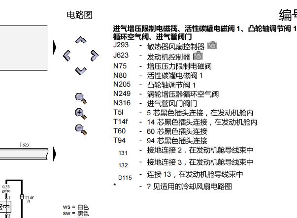10年奥迪A4进气凸轮轴调节电磁阀电路图
