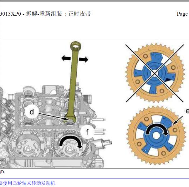 标致308 HN03发动机正时