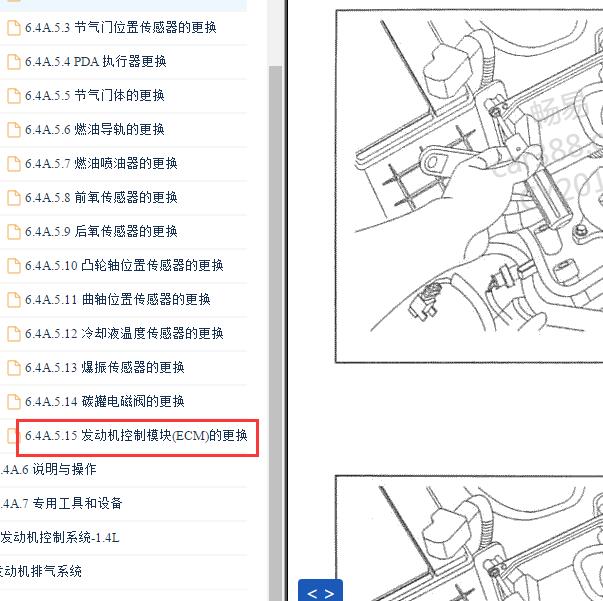 2011年五菱宏光 发动机电脑更换