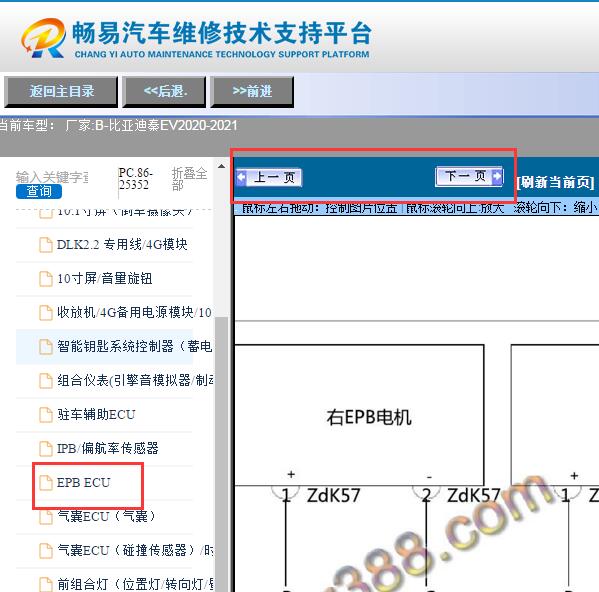 2021年比亚迪秦EV 驻车制动电路图