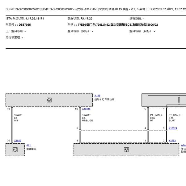 2005年宝马730LI CAN线电路图