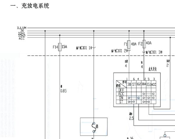 2015年开瑞优劲发电机电路图