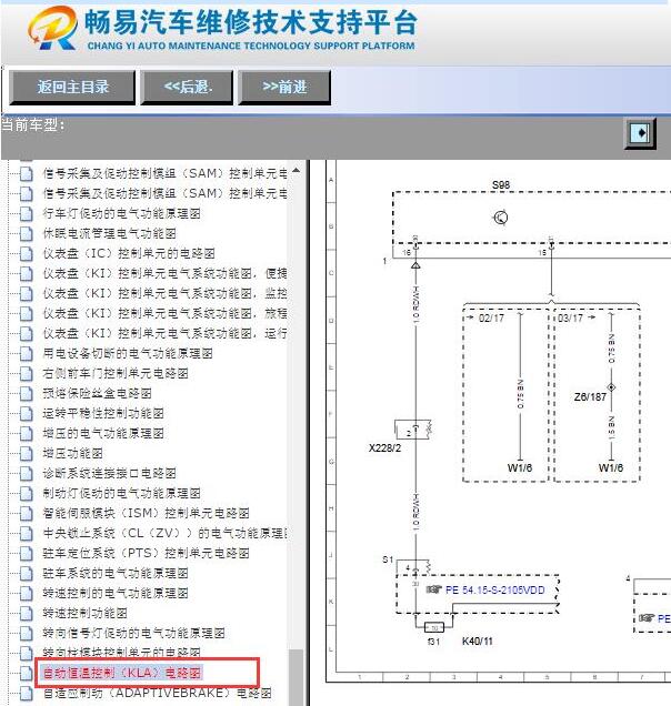 2019年奔驰威霆空调电路图