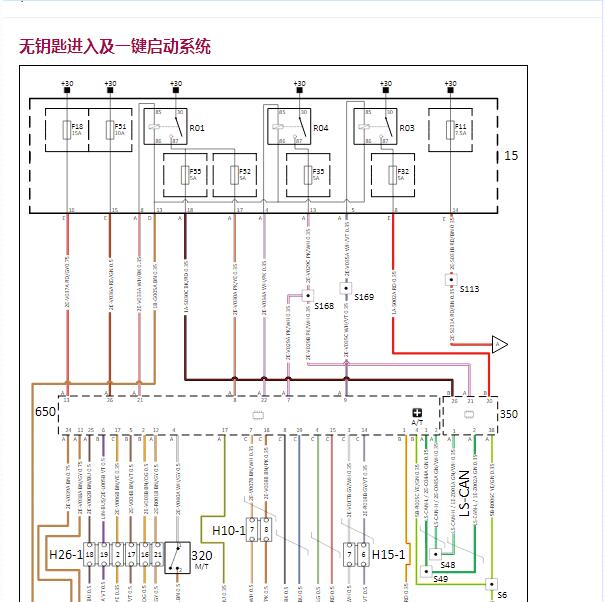 2017年观致5无钥匙启动电路图