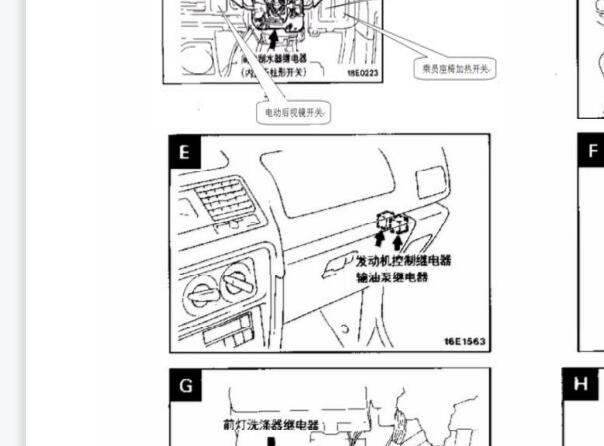猎豹黑金刚燃油泵继电器位置