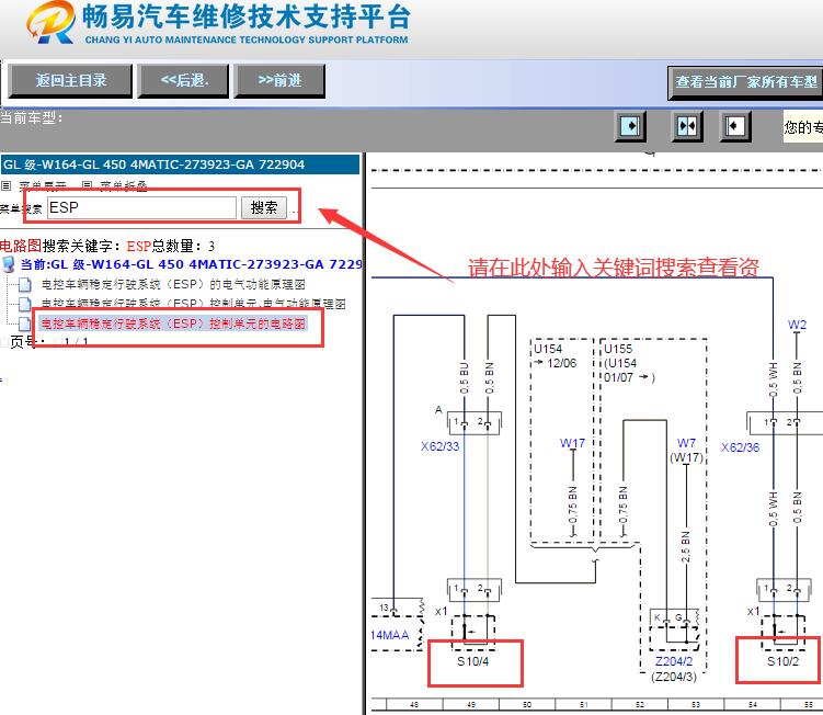 2006年奔驰GL450刹车片报警传感器电路图