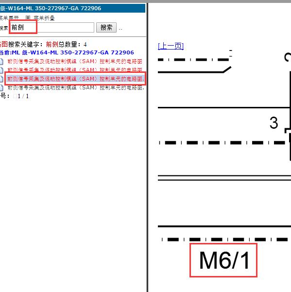2006年奔驰ML350雨刮的线路图