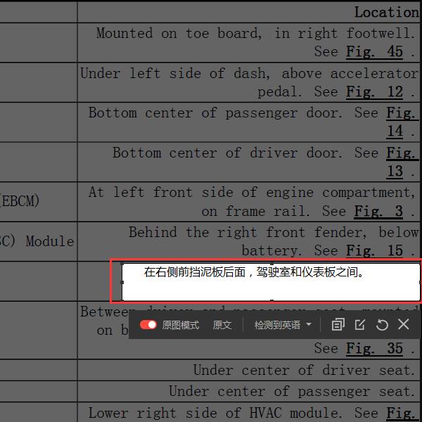 2005年雪佛兰CORVETTE发动机电脑位置.