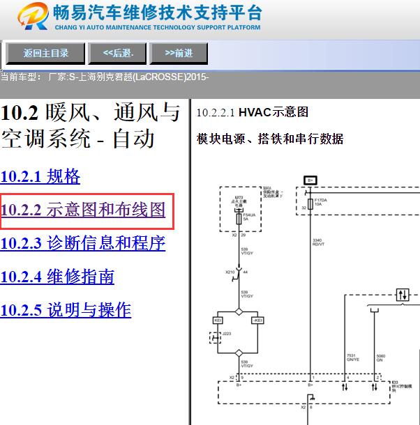 15年别克君越空调电路图