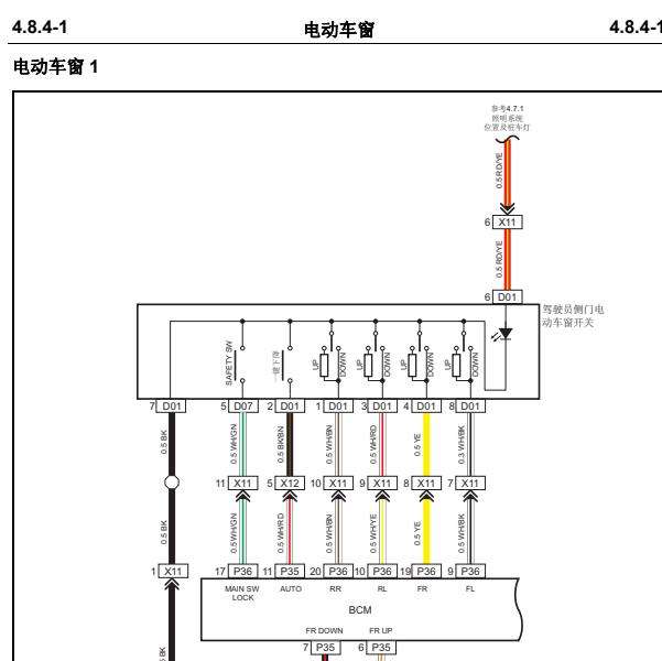 2012年长安欧诺电动车窗控制电路图