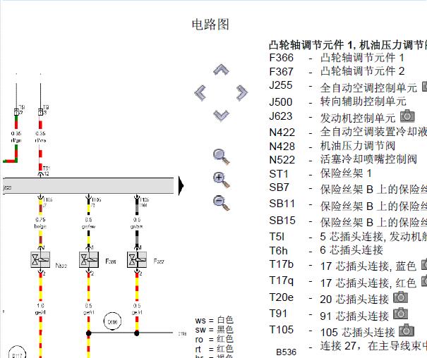 2014年奥迪A4L CUJ发动机电路图