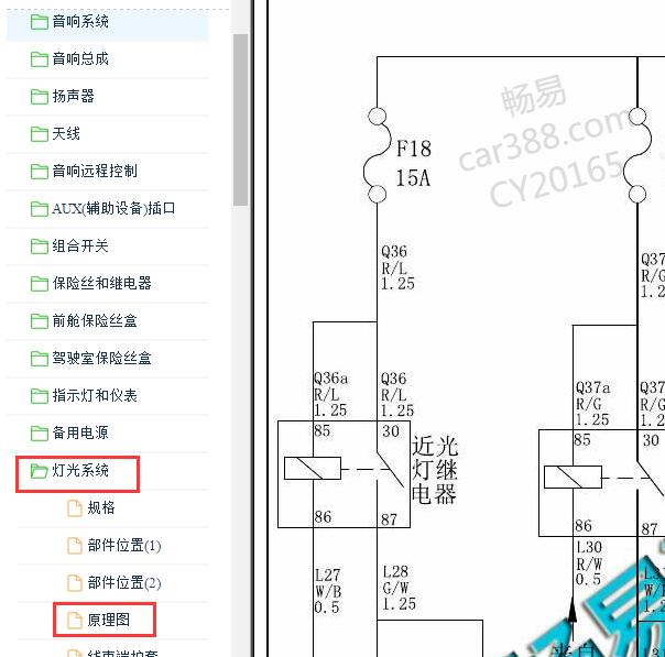2015年华泰圣达菲电路图