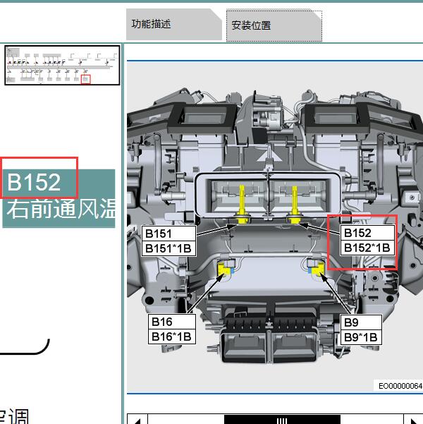 2011年宝马535LI右侧通风温度传感器位置