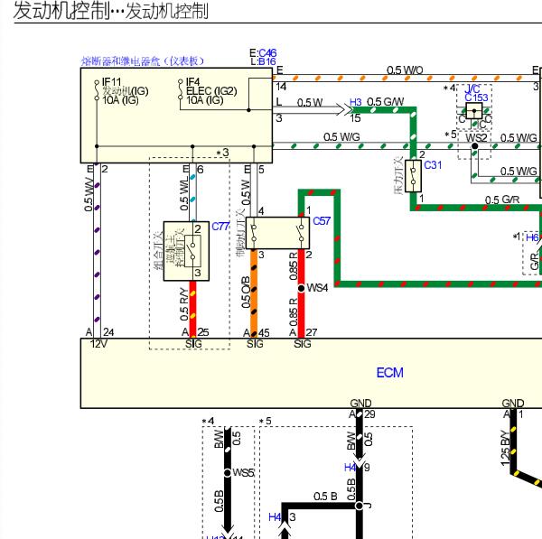 2015年牧游侠发动机电路图