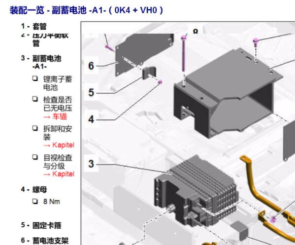 2020年奥迪Q5L副蓄电池位置
